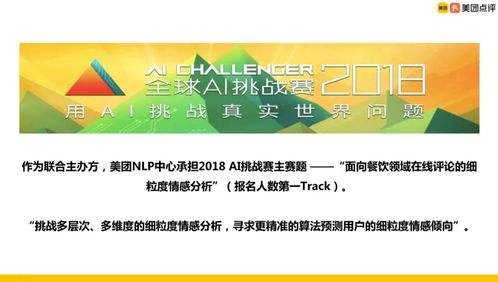 结合业务场景案例实践分析 倾囊相授美团BERT在招生辅助服务中的探索经验