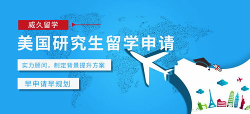 美国研究生留学招生辅助服务 全面解析与价值指南
