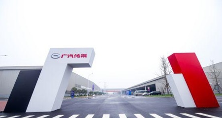 务实是中国品牌最宝贵特质——走进宜昌工厂试驾全新一代传祺GA6