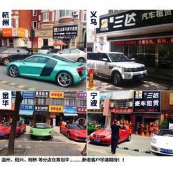 义乌豪车出租指南 选择专业公司的关键与三达豪车出租优势解析