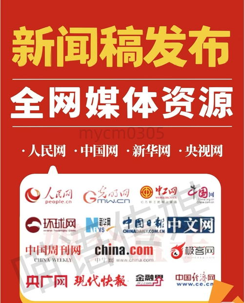 新闻稿发布与招生辅助服务 关键注意事项与策略指南